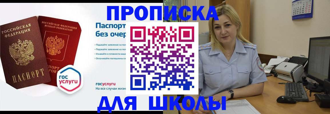 прописка в квартире в Инте