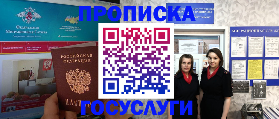 временная регистрация купить в Инте