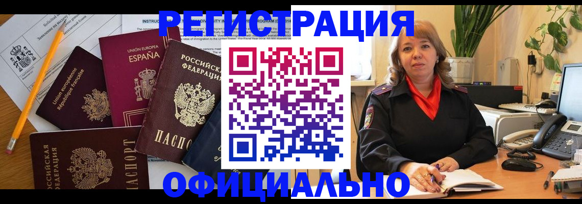 прописка для военкомата в Инте