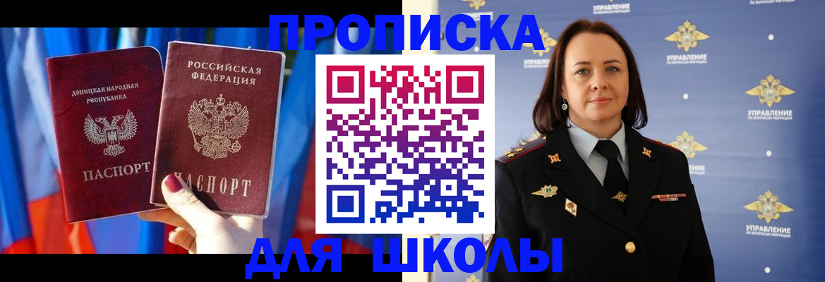 миграционный учет в Инте