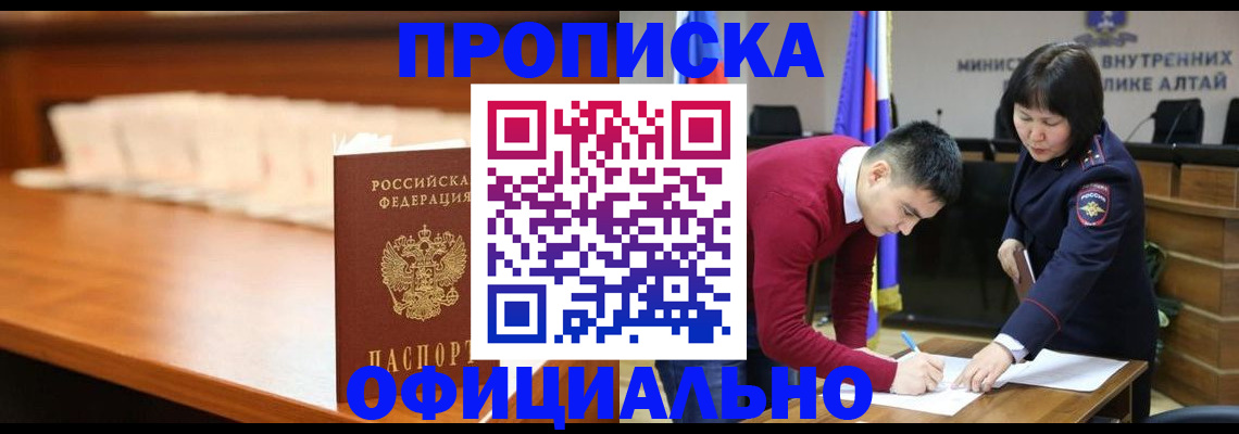 временная регистрация в квартире в Инте