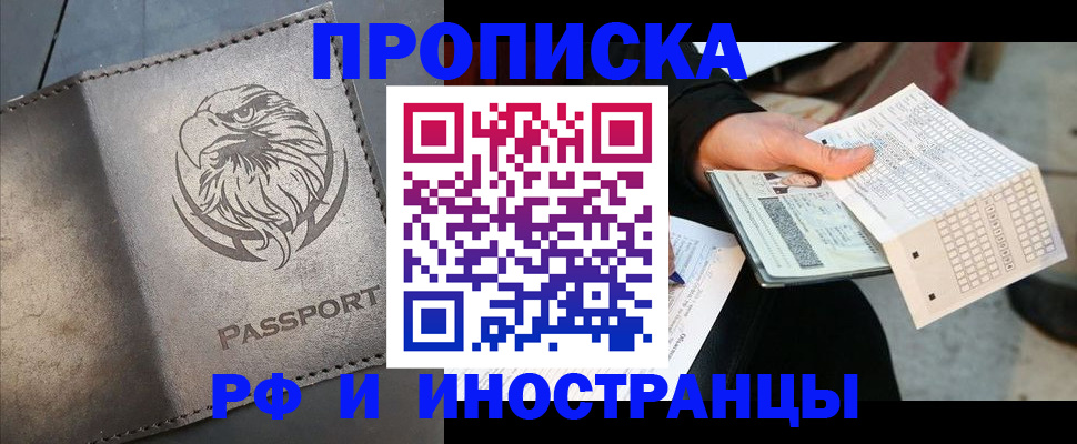 прописка для кредита в Инте