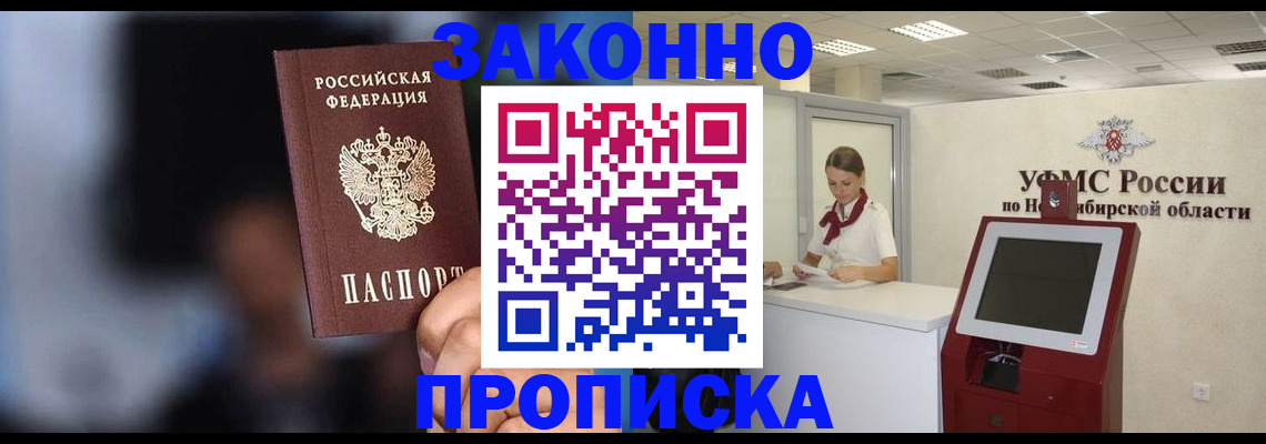 миграционный учет в Инте