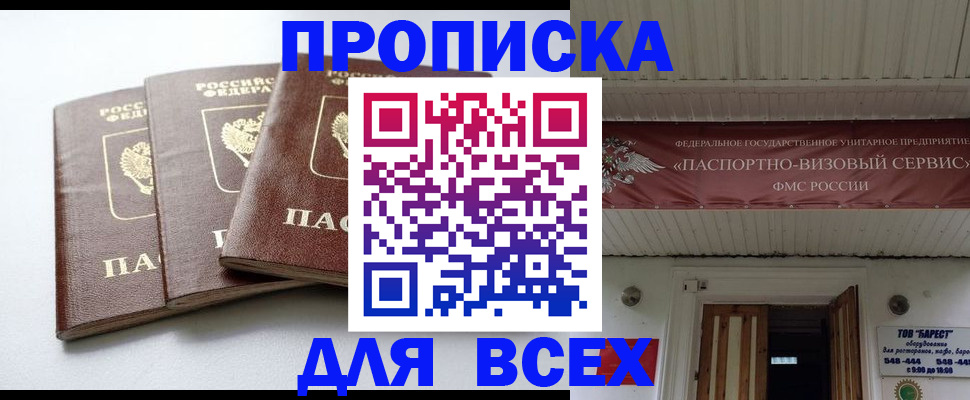 временная регистрация недорого в Инте