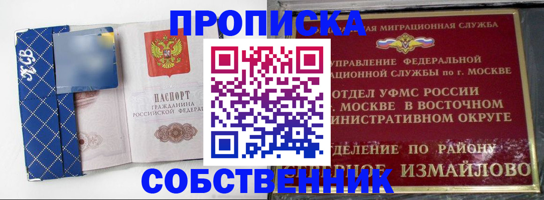 прописка регистрация в Инте