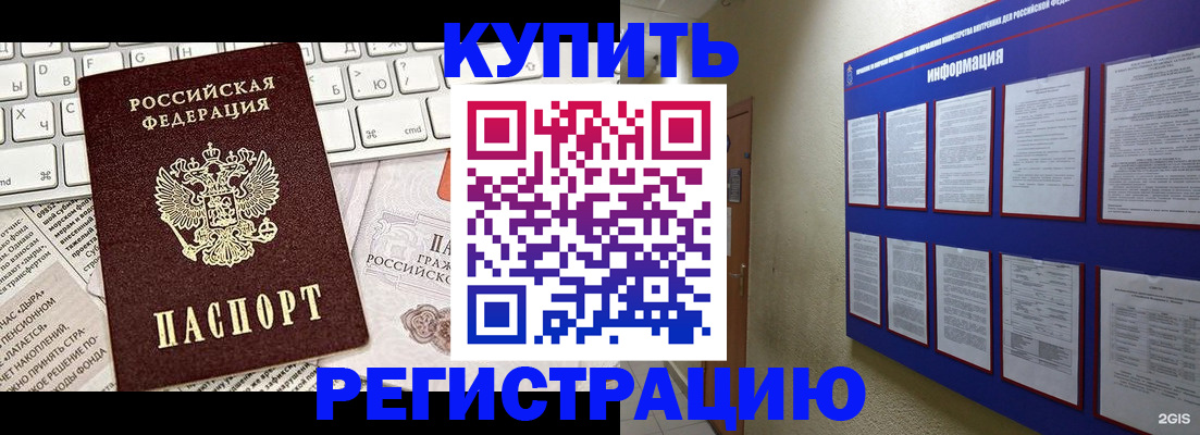 прописка поиск в Инте
