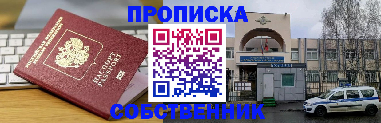 пропишу в квартире в Инте