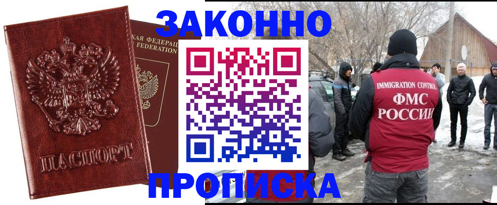 прописка для кредита в Инте
