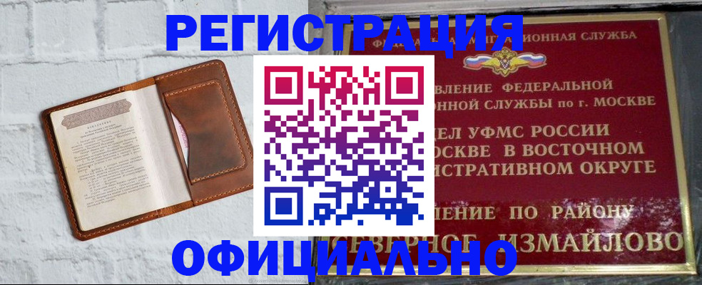 прописка ребенка в Инте